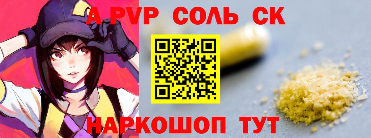 A-PVP мука Тамбов