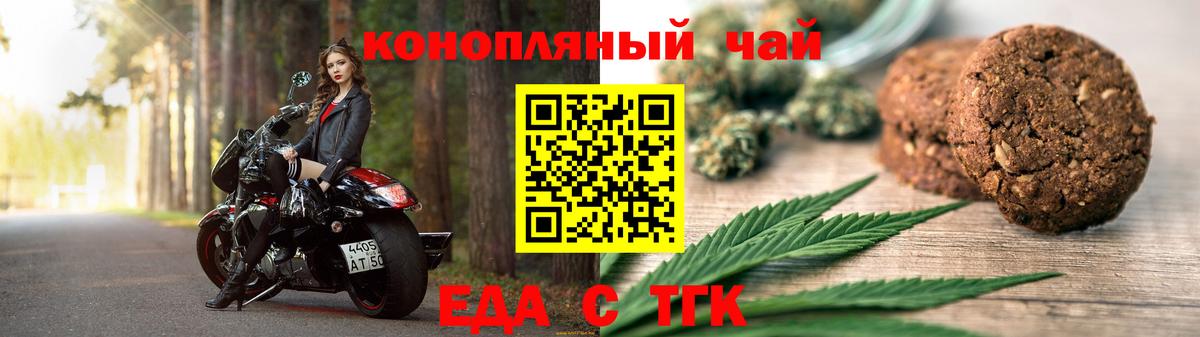 Cannafood марихуана Тамбов