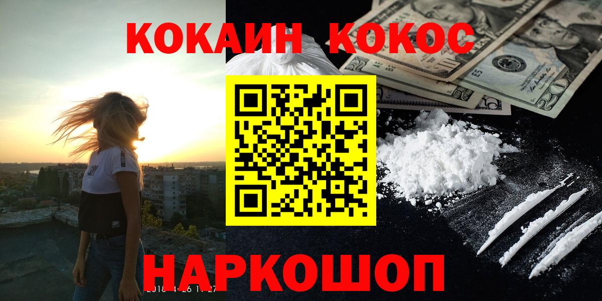 Кокаин FishScale Тамбов