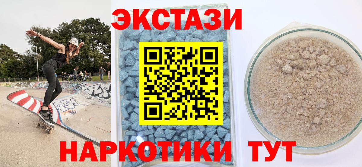 Экстази MDMA  Ecstasy  Ecstasy Punisher  Тамбов  Вход с VPN 