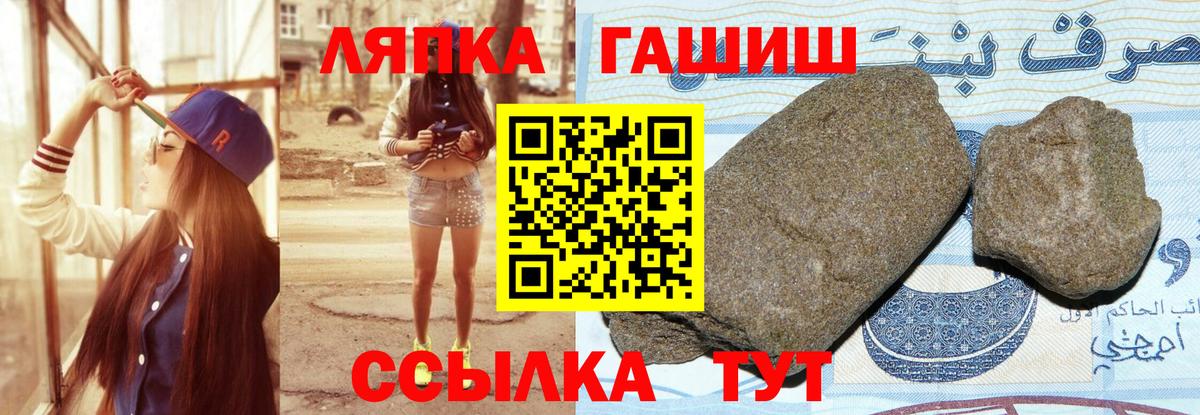 Гашиш Изолятор  Вход с VPN  Гашиш ice o lator  Тамбов 