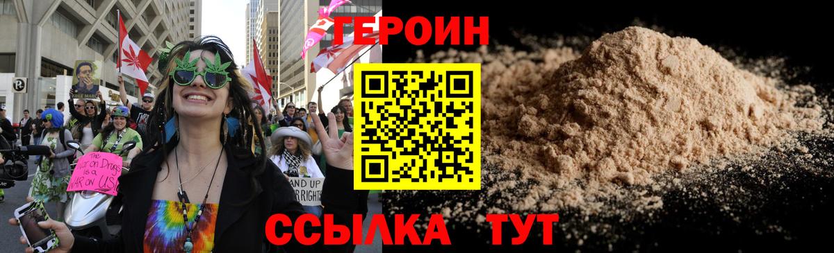 Героин  Героин белый  Вход с VPN  Тамбов 