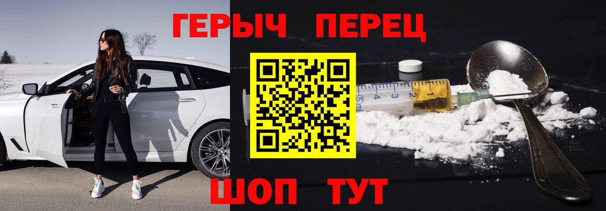 ГЕРОИН Heroin Тамбов