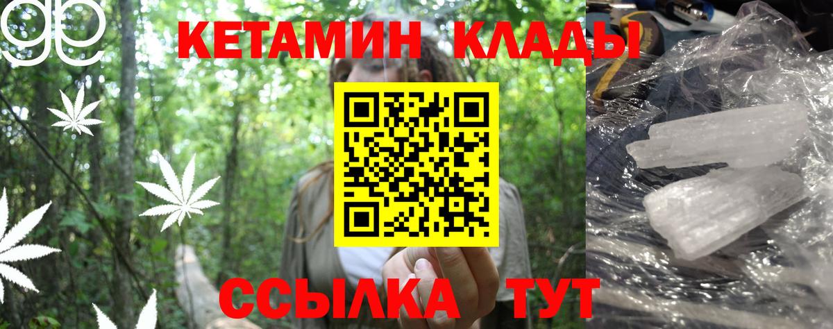 Тамбов  Кетамин VHQ  Вход с VPN 