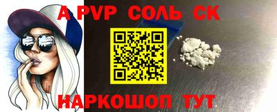 стаф Наро-Фоминск