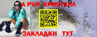 а пвп мука Нальчик