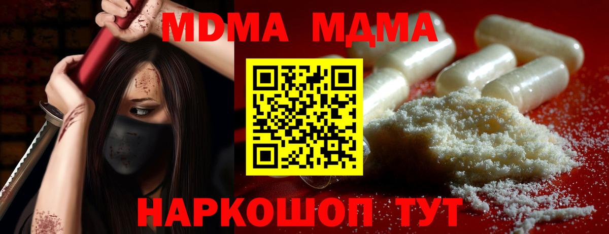 МДМА VHQ  Вход с VPN  MDMA Molly  Тамбов 