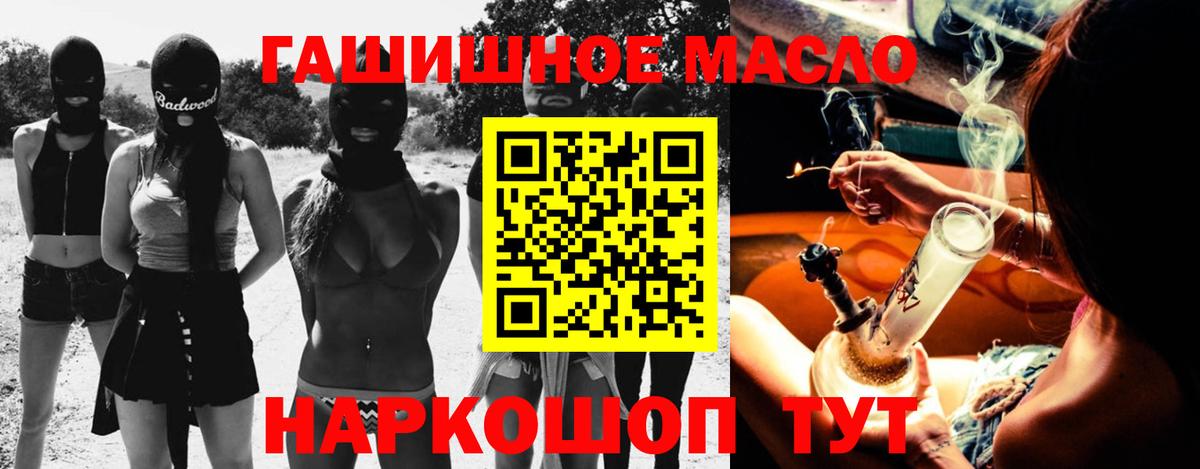 ТГК THC oil Тамбов