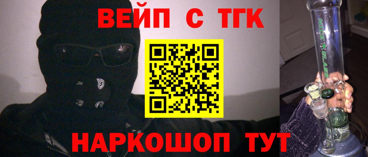 ТГК жижа  Вход с VPN  Дистиллят ТГК жижа  Тамбов 